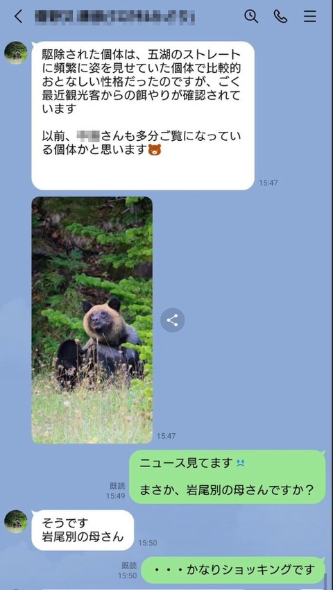 岩尾別の母さん