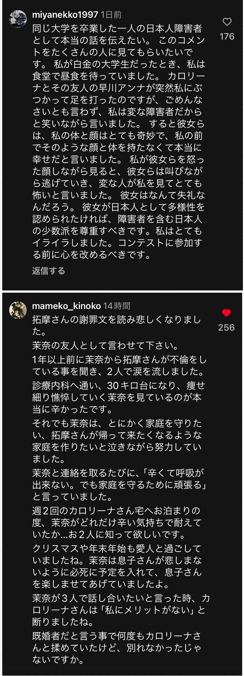 カロリーナ01