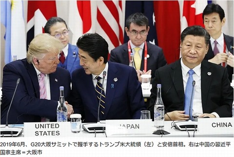 安倍とトランプ