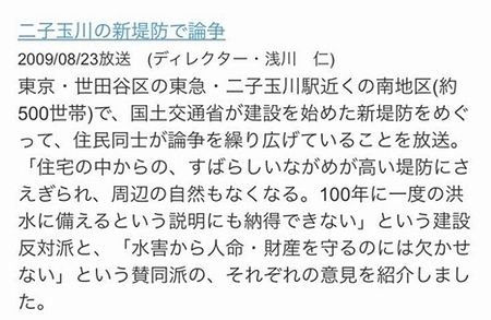 二子玉川の環境と安全を考える会 身体軸ラボ シーズン2 二子玉川の環境と安全を考える会 身体軸ラボ シーズン2