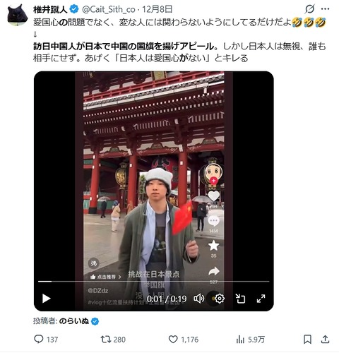 ショボイのが中国人
