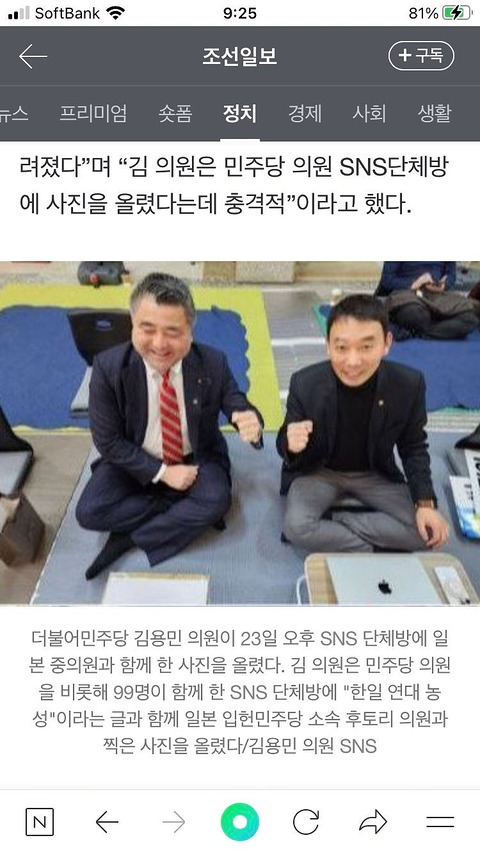 立憲は韓国野党議員
