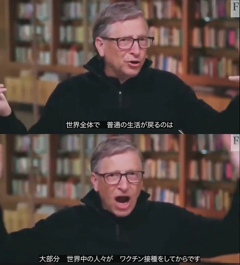 黒幕ビルゲイツ