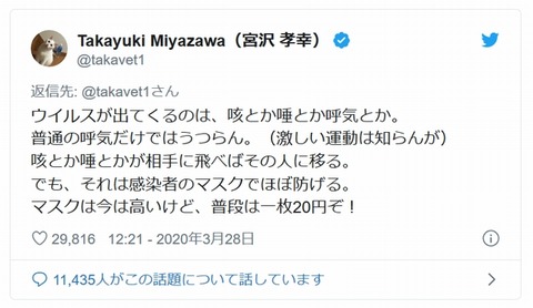 宮沢孝幸先生1