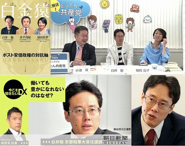 大学 白井 精華 京都