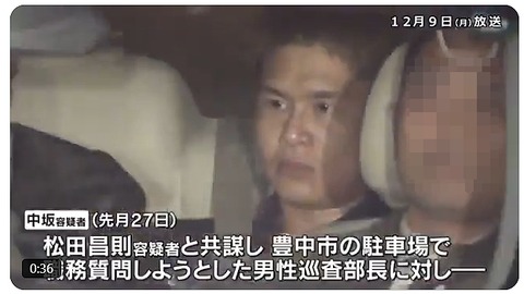 中坂桂樹(けいじゅ)容疑者(44)