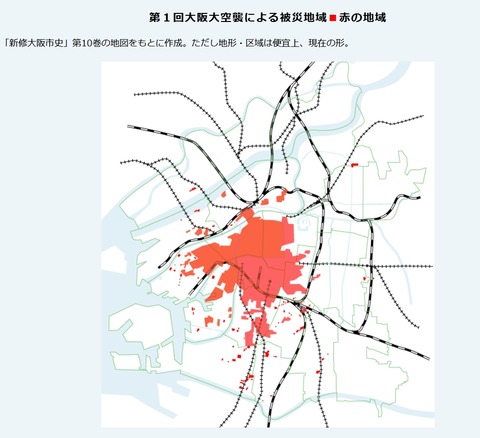 第一回大阪大空襲