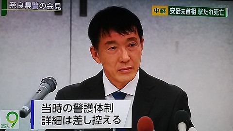 奈良県警は全世界に日本の恥をさらした