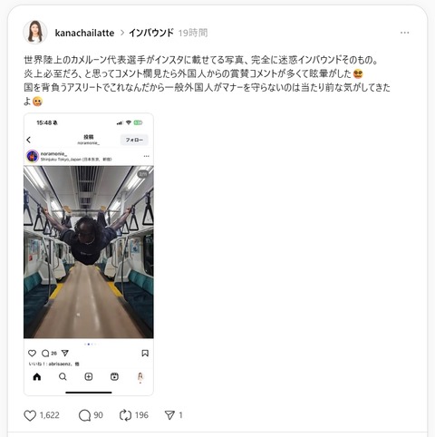 カメルーン代表選手