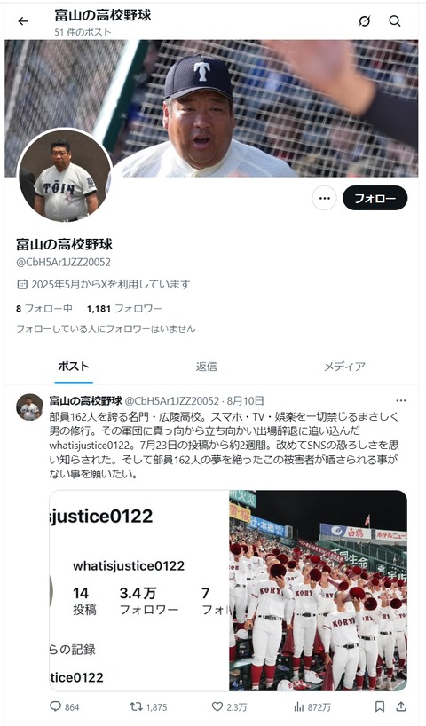 富山の高校野球01