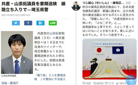 日本共産党02
