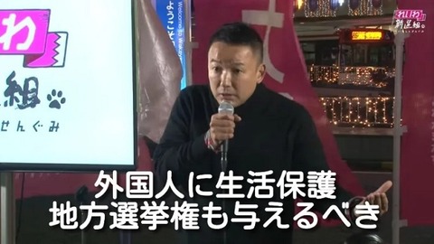 外国人に生活保護と参政権