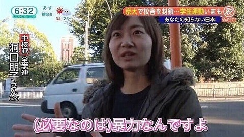 洞口朋子必要なのは暴力1