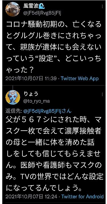 どうやらコロナ脚本があるみたいな