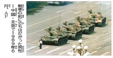 六四天安門戦車男