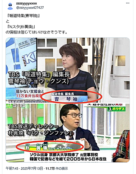 TBSは中華放送