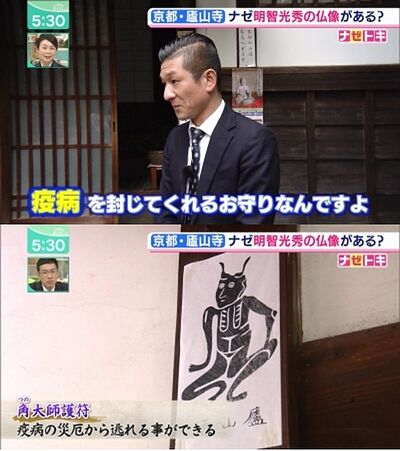 笑い飯哲夫角大師3