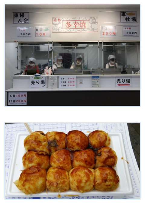 Screenshot 2026-02-17 ボートレース尼崎のたこ焼き、12個200円