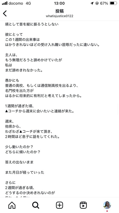 やきゅう16