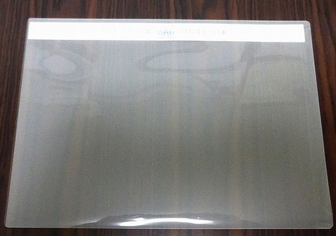 フェイスシールドラミネート前帯を挟む