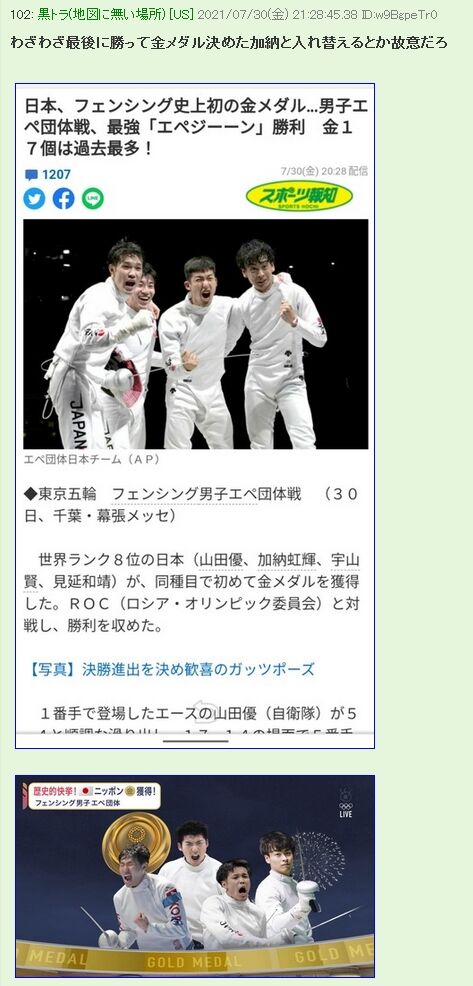 韓国支配下のフジテレビの犯罪行為3