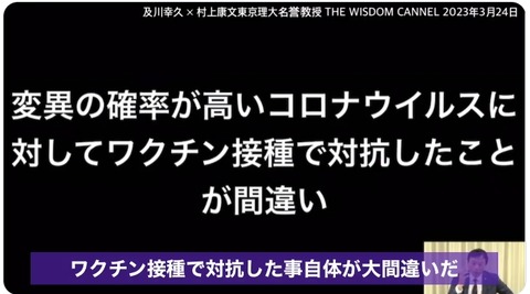 変異確立高いコロナをワクチンとか間違い