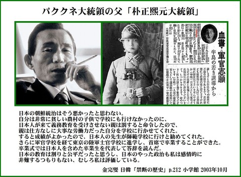 朝鮮併合02