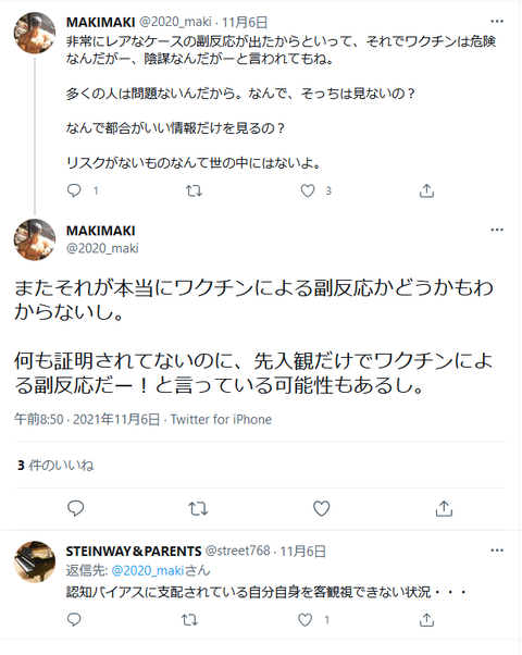 ワク信tweet