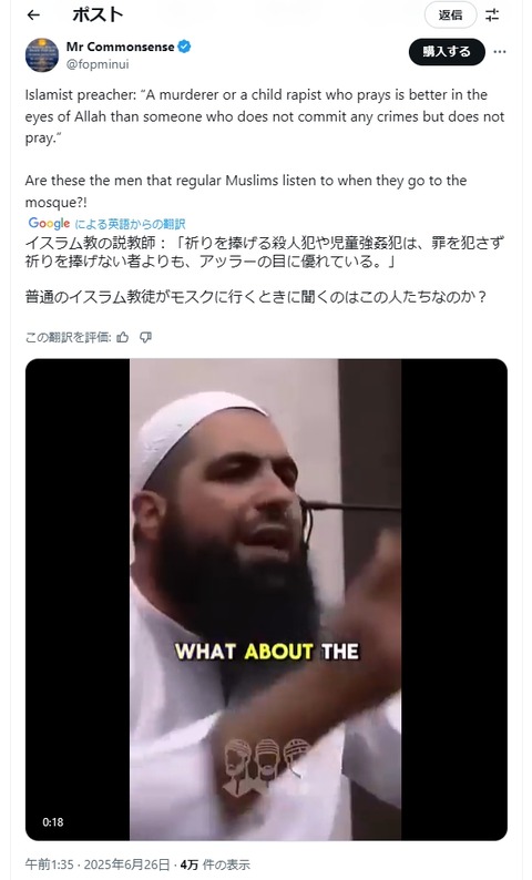 イスラム
