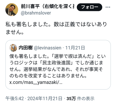 数は正義ではないが署名を集めます