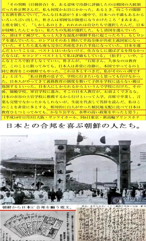 朝鮮併合01