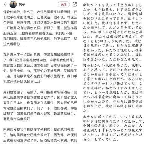中国人は被害者コスプレイヤー2