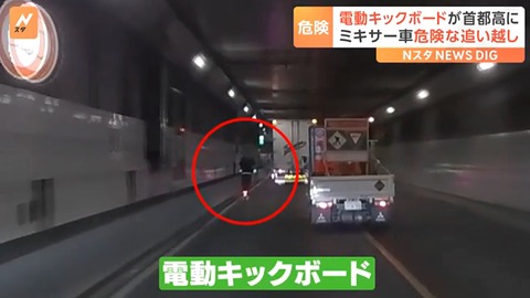 電動キックボードはバカの乗り物