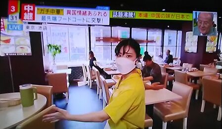 ガチ中華