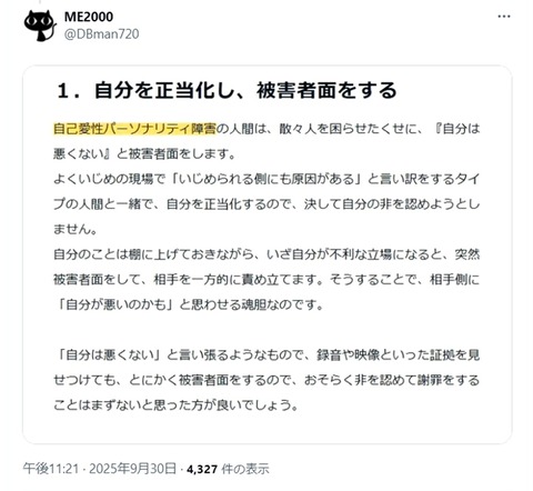 広陵高校野球部は精神障害