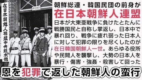 暴れる密入国朝鮮人2