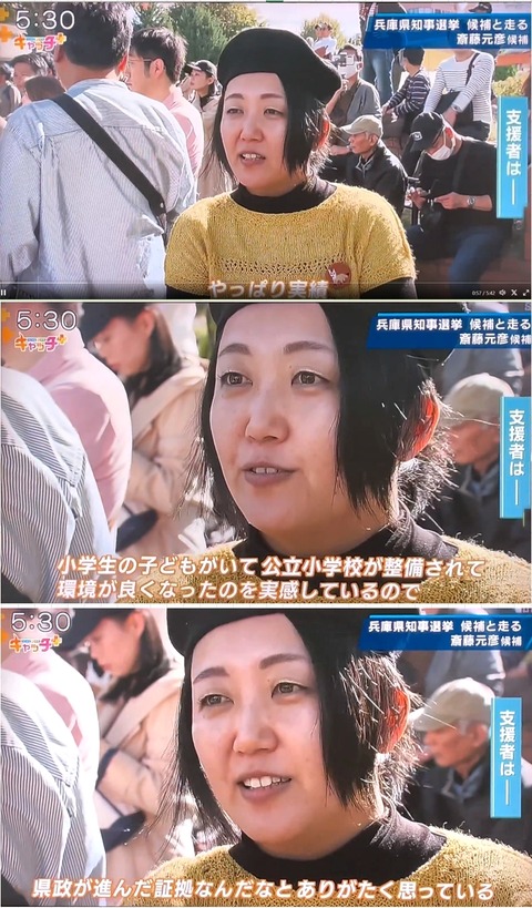 斎藤元彦支持市民
