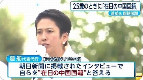 25歳の時に在日の中国籍ですと自ら答える