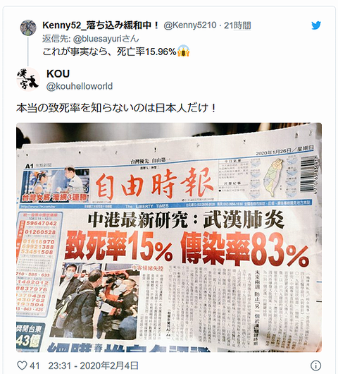 新型コロナ本当の数字2