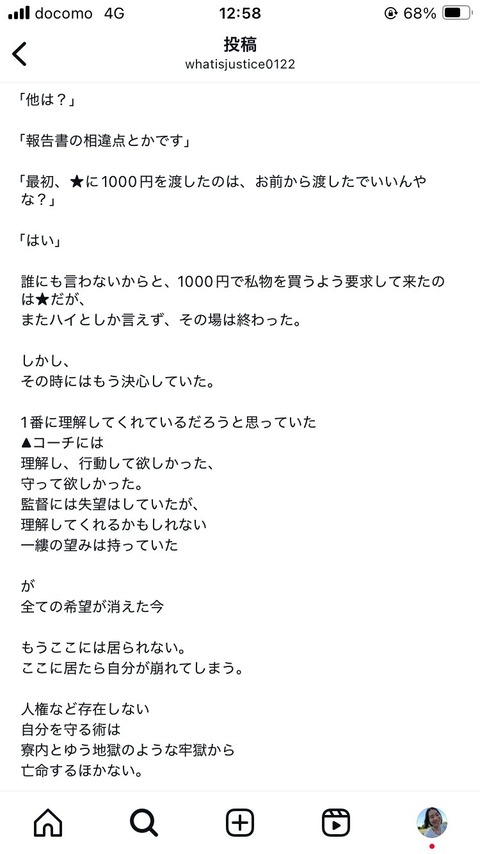 やきゅう12
