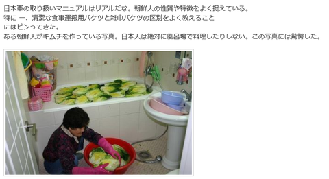 風呂場でキムチ