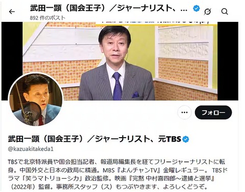 偏向サヨク王子