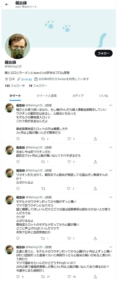 モデルナ副反応1