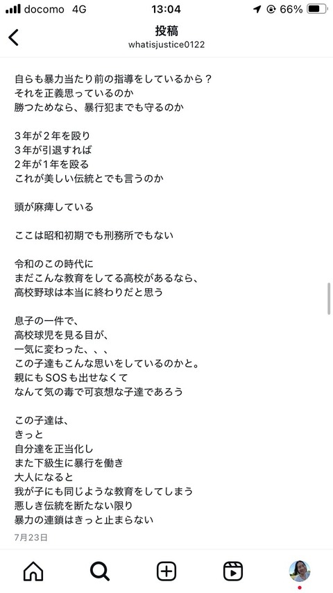 やきゅう23