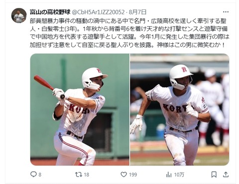 富山の高校野球01b