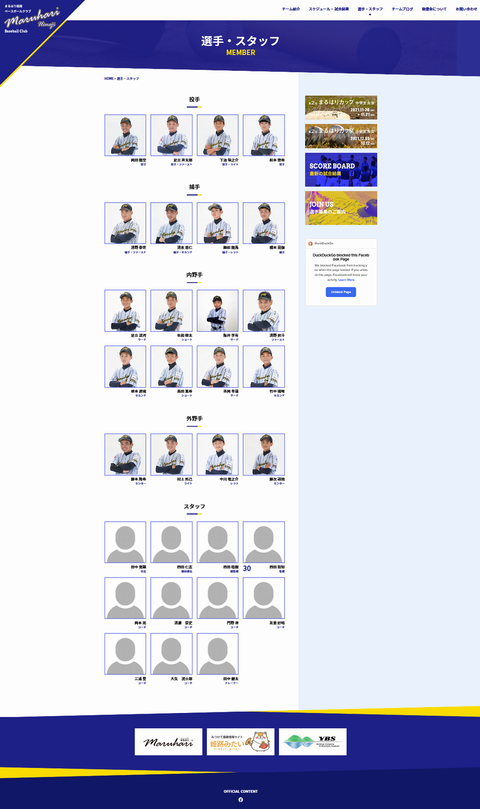 まるはり姫路ベースボールクラブs