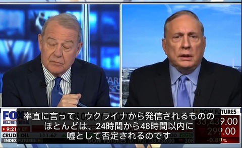 ウクライナ発は嘘が多い件