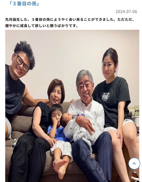 売国ファミリー