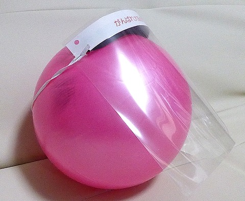 ラミネートフェイスシールド1