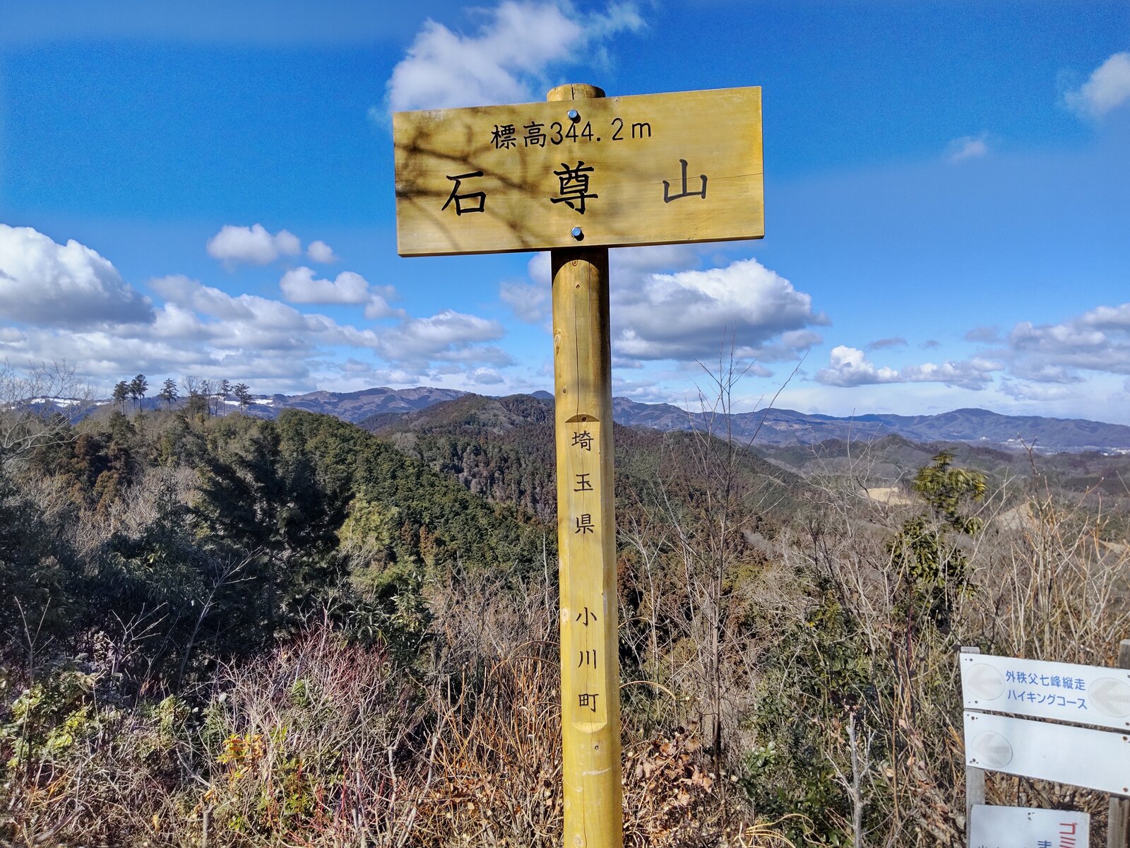 22年2月18日 道の駅小川から官ノ倉山 臼入山 仙元山 小倉城跡 目指せ何でも百名山